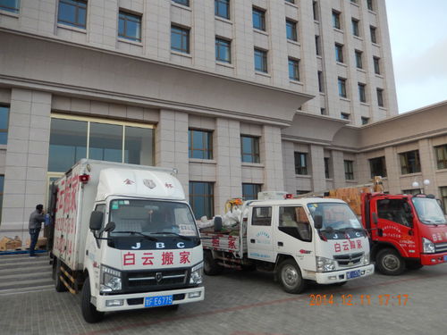 白云搬家 專業長途搬家，為您保駕護航